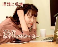 ブログの現実と注意点